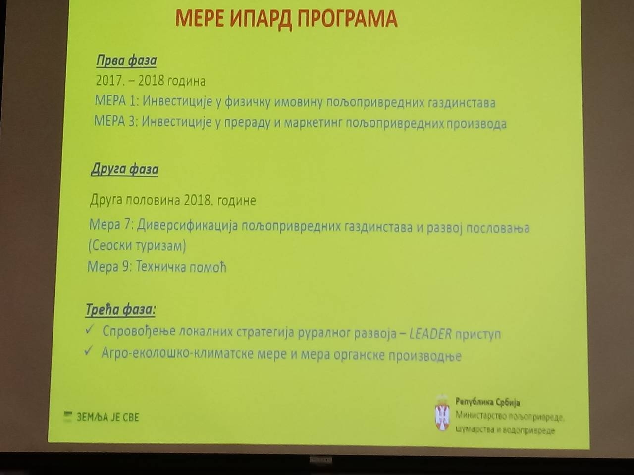 tematski_skup_za_ipar_meru_m3-1521215022_566.jpg